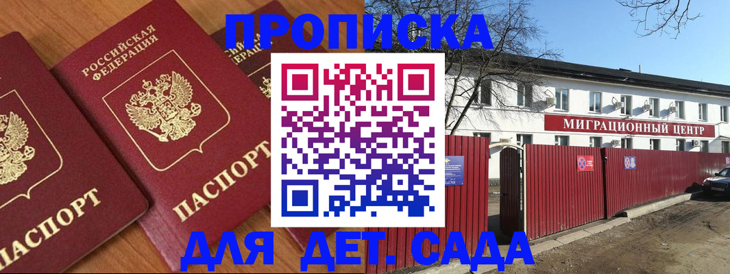 временная регистрация купить в Кизилюрте