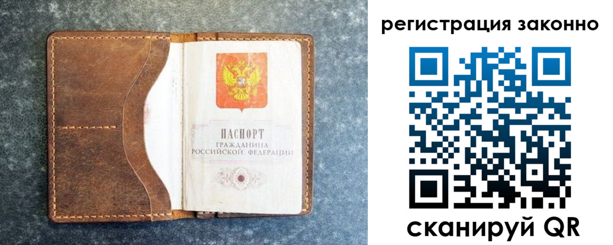 временная регистрация купить в Кизилюрте