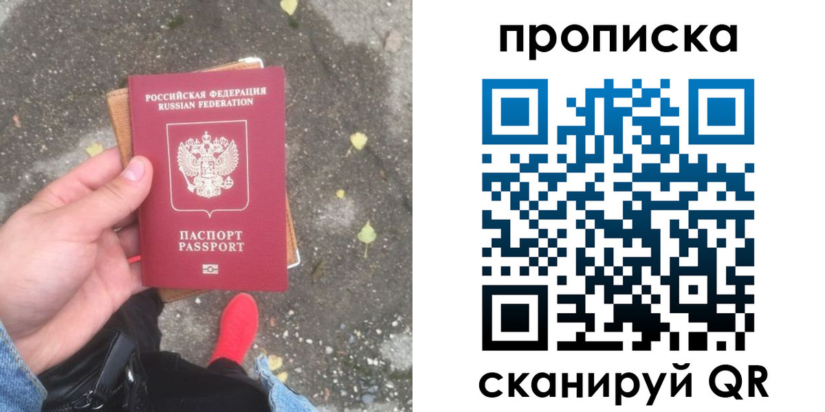 купить прописку в Кизилюрте