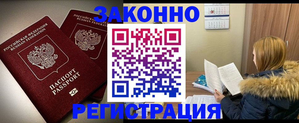 временная регистрация гарантия в Кизилюрте