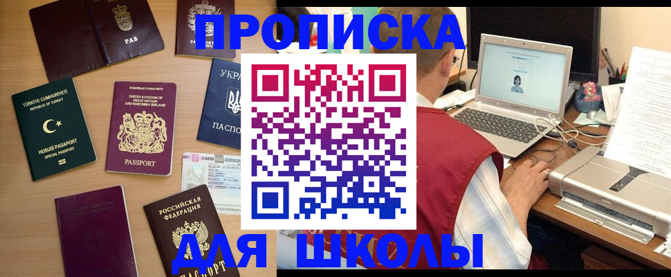 прописка регистрация в Кизилюрте