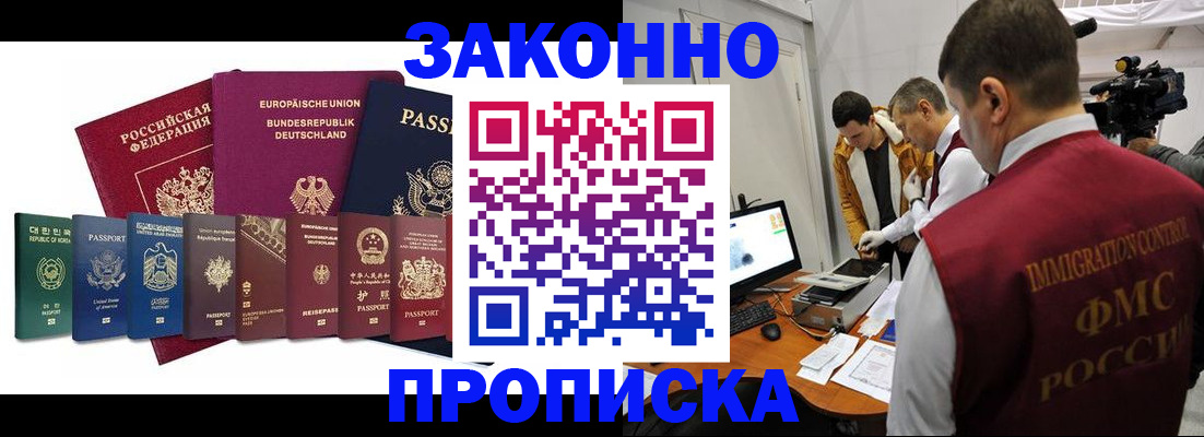 прописка регистрация в Кизилюрте