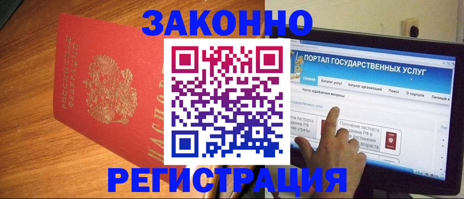 прописка в квартире в Кизилюрте