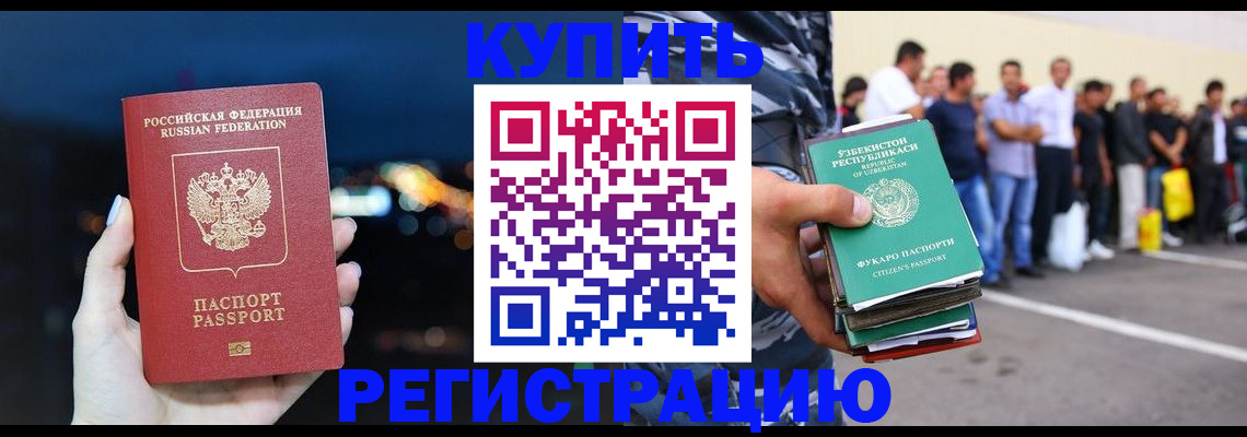 временная регистрация в Кизилюрте