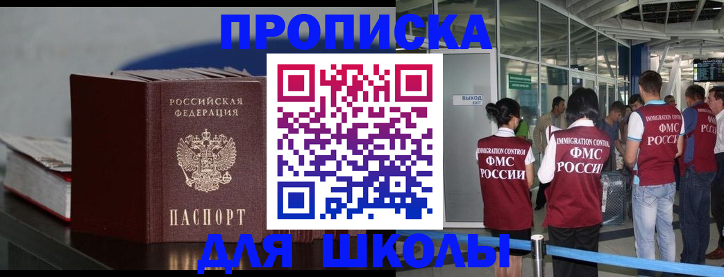 временная прописка в Кизилюрте