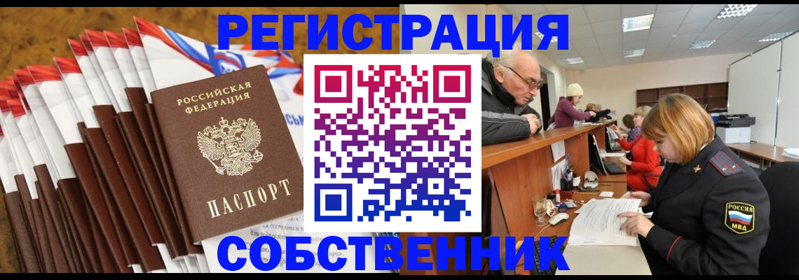 прописка 2025 в Кизилюрте