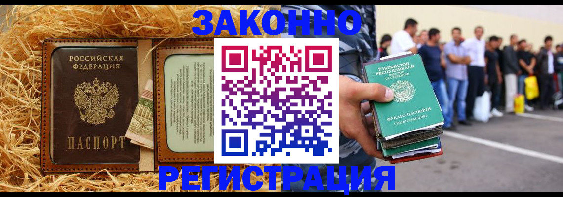 прописка ребенка в Кизилюрте