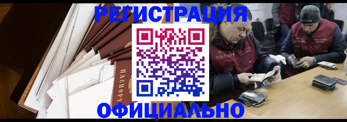 прописка регистрация в Кизилюрте